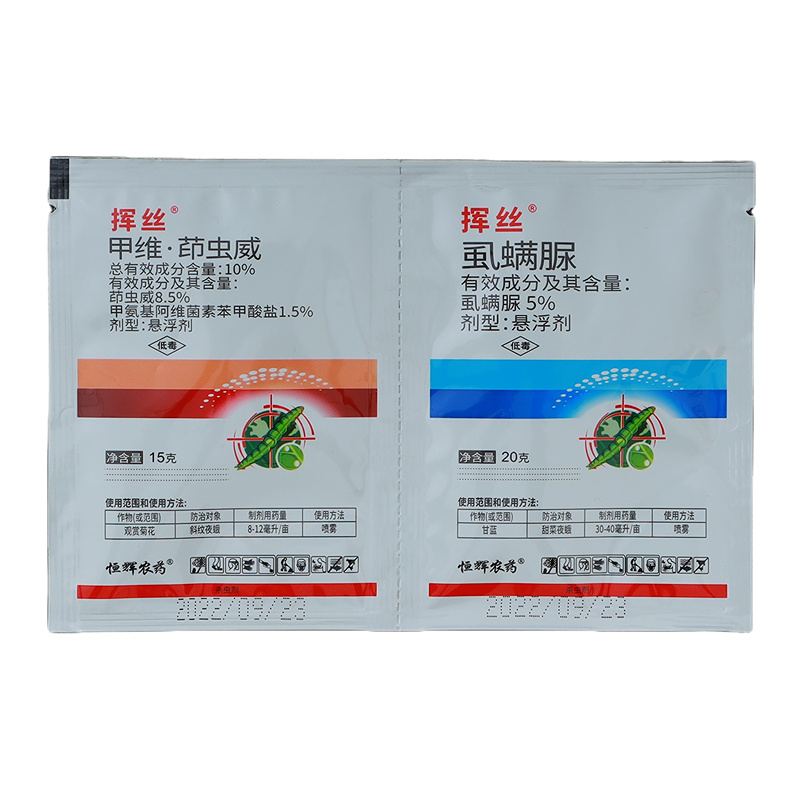 10%甲维茚虫威+5%虱螨肉虫菜蛾青虫钻心虫