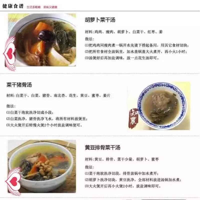 广东农家自晒无沙白菜干新鲜干菜土干菜芯煲汤脱水蔬菜