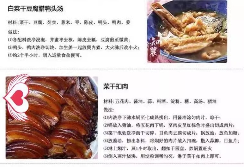 广东农家自晒无沙白菜干新鲜干菜土干菜芯煲汤脱水蔬菜