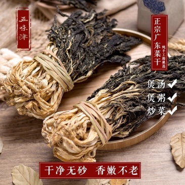 广东农家自晒无沙白菜干新鲜干菜土干菜芯煲汤脱水蔬菜