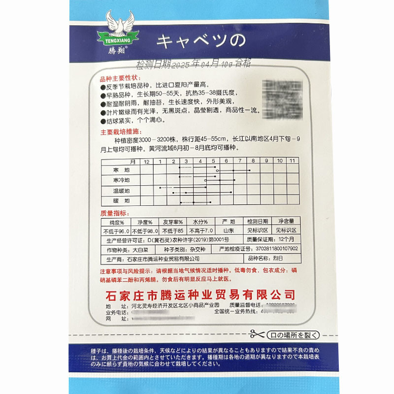 腾运烈日の子609夏季耐热白菜种子早熟品种耐湿阴雨