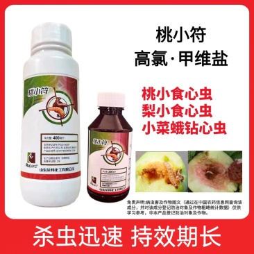 4%高氯甲维盐桃树桃小食心虫梨小食心虫钻心虫小菜蛾