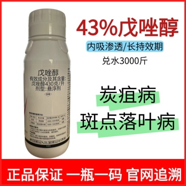 戊唑醇小麦赤霉病白粉果树斑点落叶病炭疽病叶斑病农药杀菌剂
