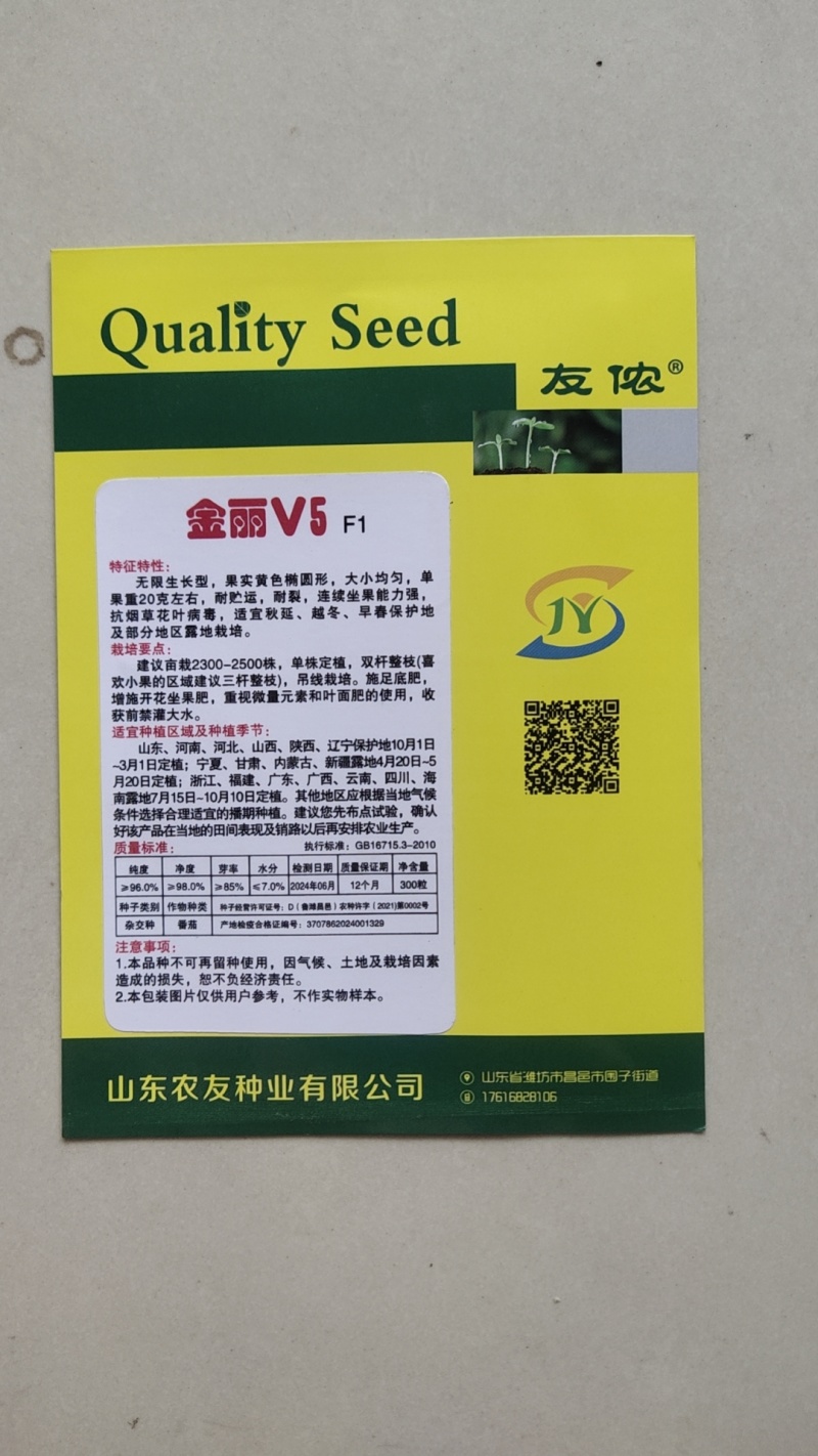 千禧圣女果种子黄色小番茄种籽好吃樱桃番茄种小黄柿子籽