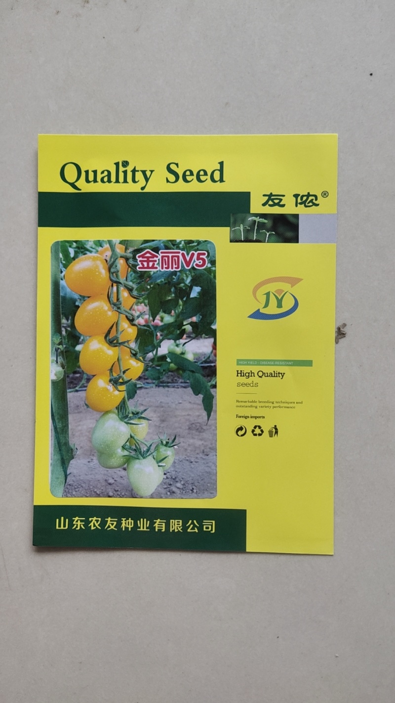 千禧圣女果种子黄色小番茄种籽好吃樱桃番茄种小黄柿子籽