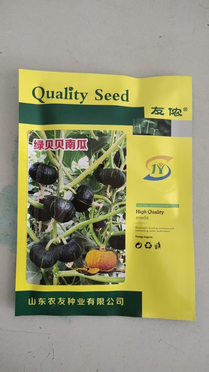 贝贝南瓜种子超甜绿贝贝小南瓜种籽四季甜面糯露天大棚种植
