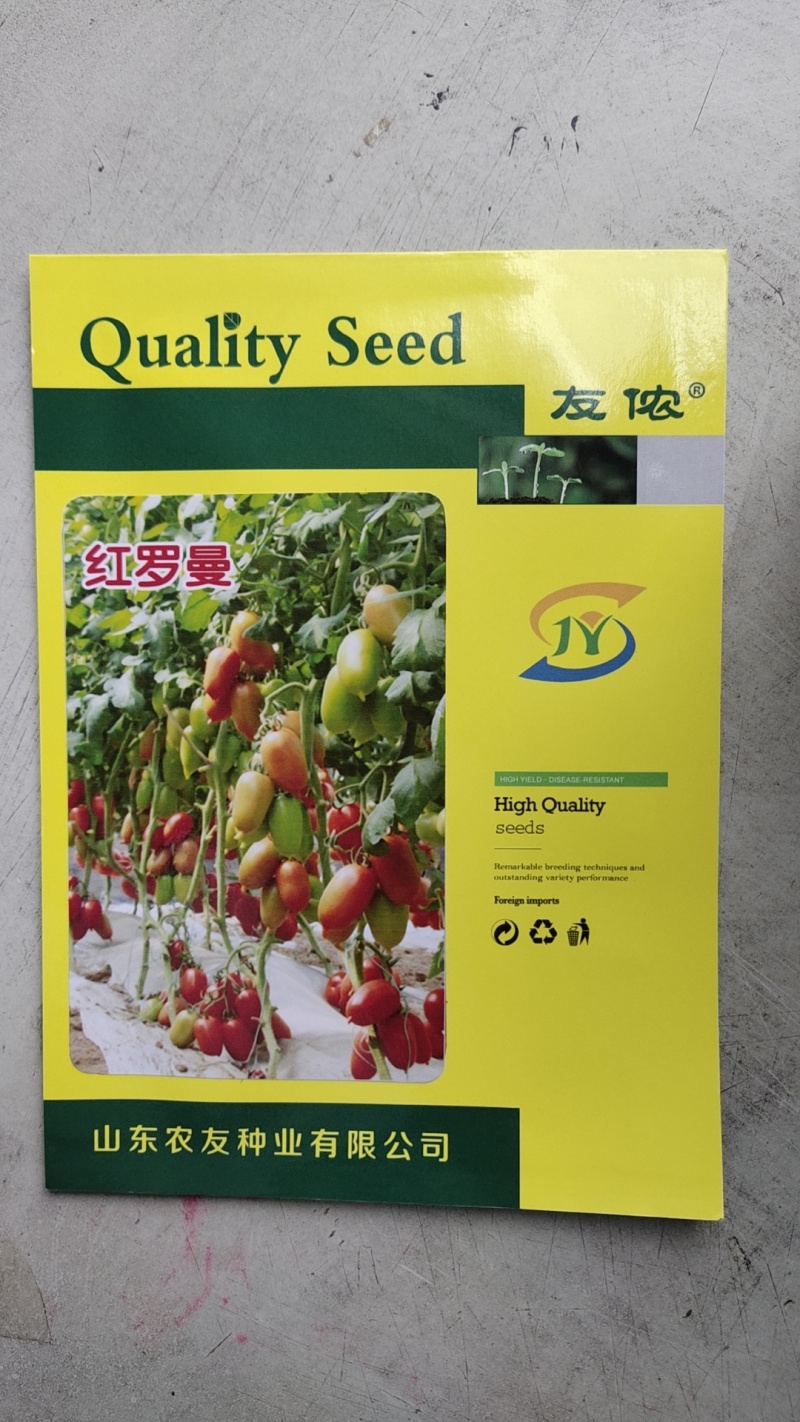 番茄种子红罗曼柿子种籽120克左右好吃北蔬农业西红柿种子