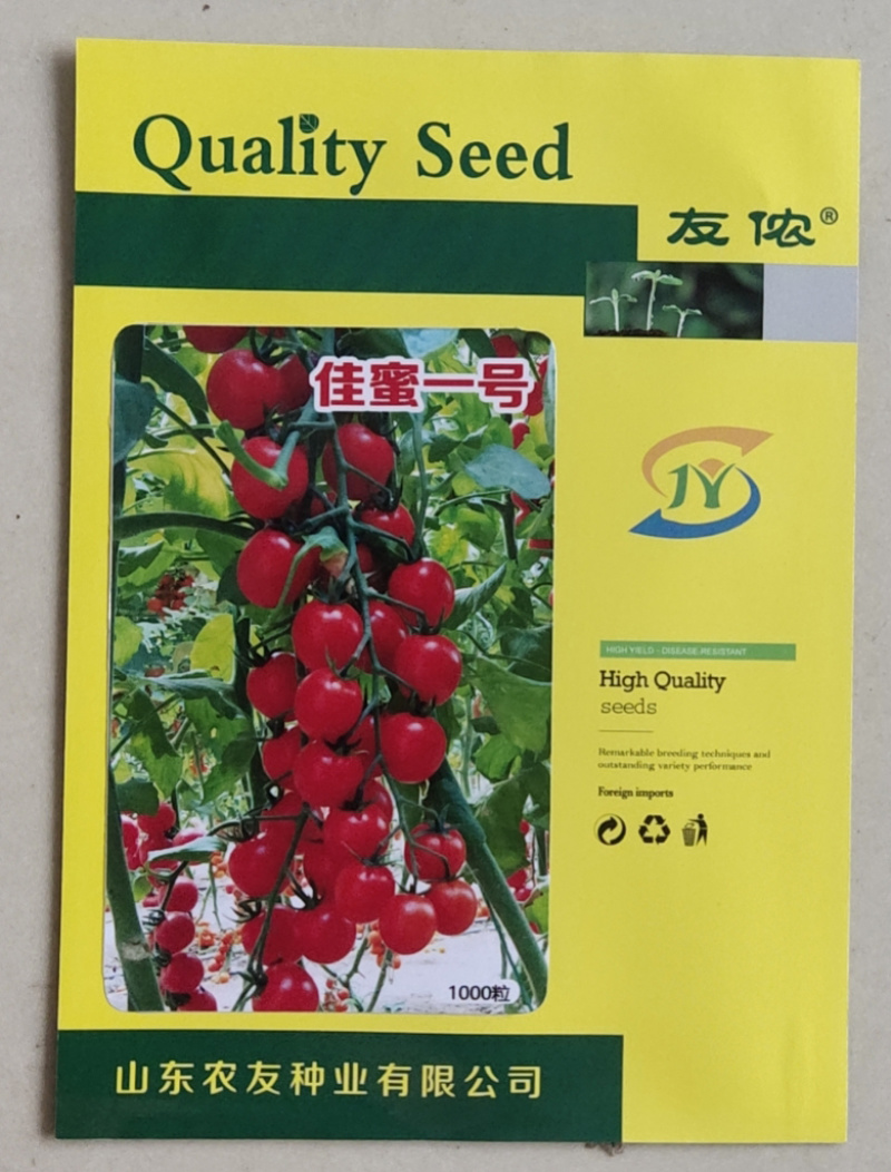 超甜小番茄种子佳蜜一号红色圣女果种籽好吃北蔬农业