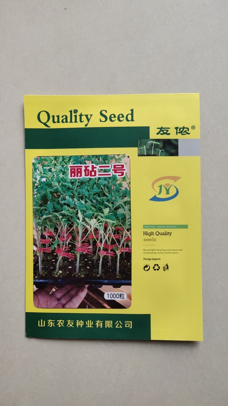 砧木种子番茄嫁接专用钻木种籽丽砧一号抗死棵丽砧二号抗青枯