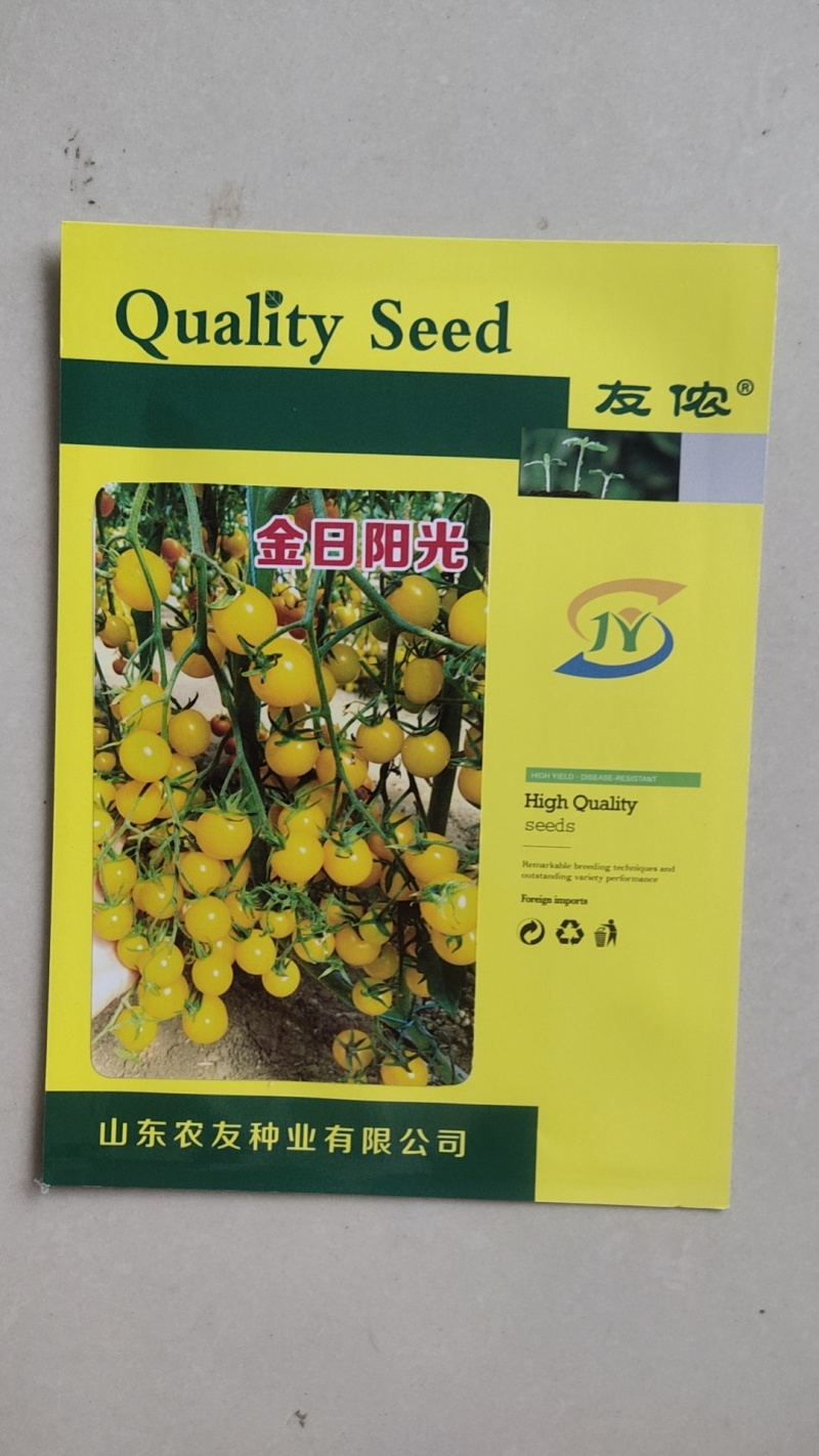 超甜小番茄种子金日阳光黄色圣女果种籽高产圆形樱桃西红柿种