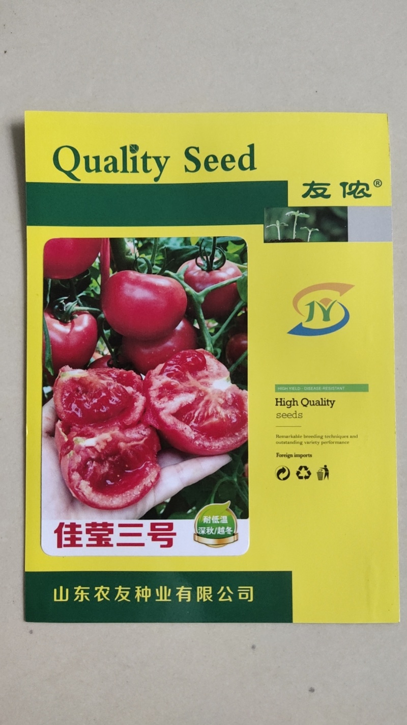 西红柿种子佳莹三号耐低温番茄种籽抗死棵粉红色好吃沙瓤北蔬