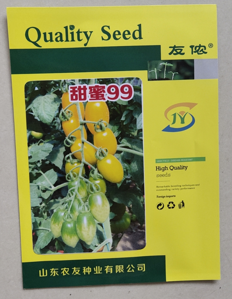 花生番茄种子超甜圣女果种籽黄色小番茄种籽甜蜜99小柿子籽