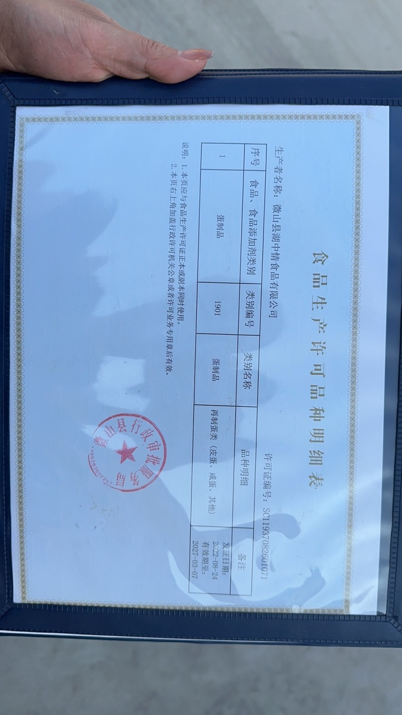 烤鸭蛋品质保障价格实惠对接全国市场商超批发厂家直发