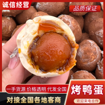 烤鸭蛋品质保障价格实惠对接全国市场商超批发厂家直发