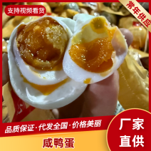 推荐咸鸭蛋上好的品质蛋口感好全国供应价格实惠欢迎联系