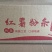 红薯粉条箱装纯的厂家供货可以检测供应餐饮食堂酒店家用全国包邮