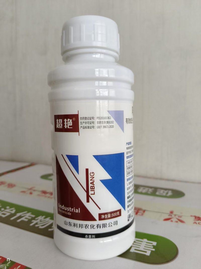45%咪鲜胺柑橘炭疽病蒜薹灰霉病保鲜防病浸果正品农药杀菌