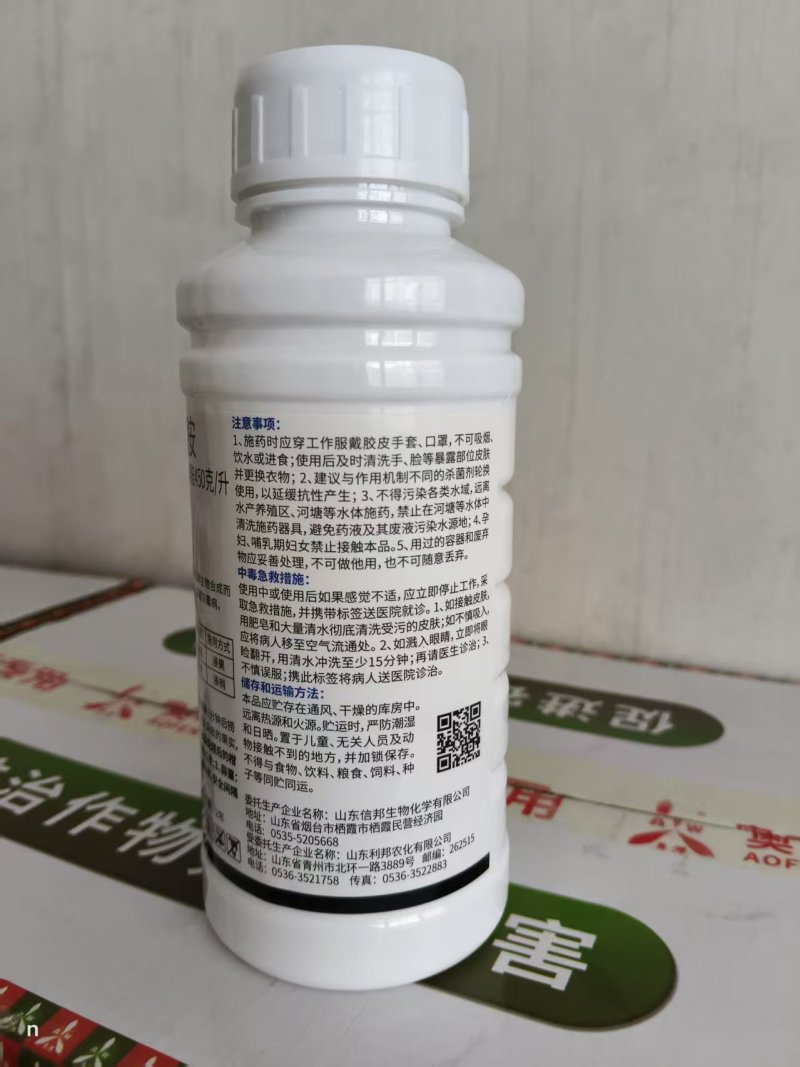 45%咪鲜胺柑橘炭疽病蒜薹灰霉病保鲜防病浸果正品农药杀菌