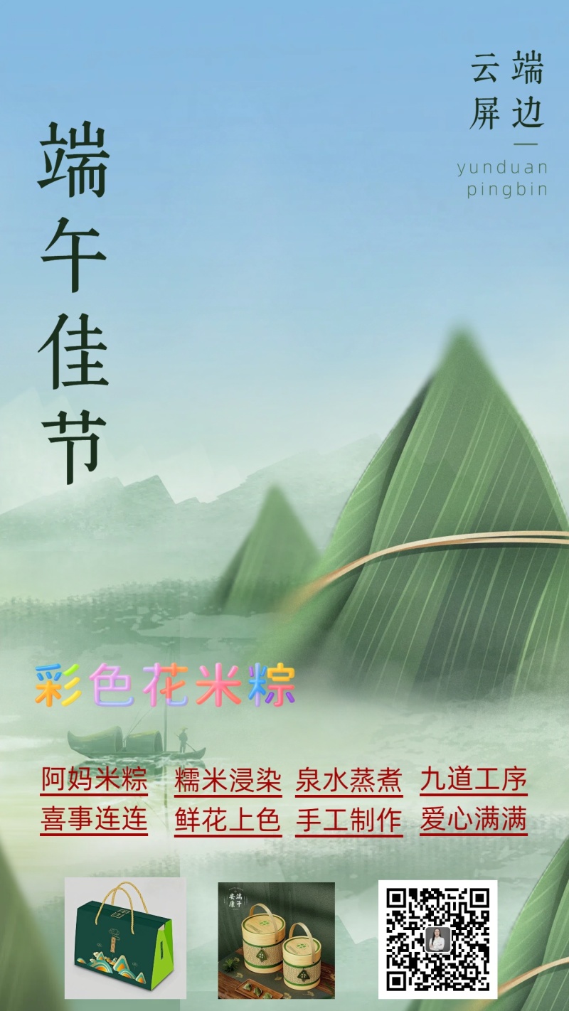 粽子，彩色花米粽，可团购可定制现做现发量大从优欢迎咨询