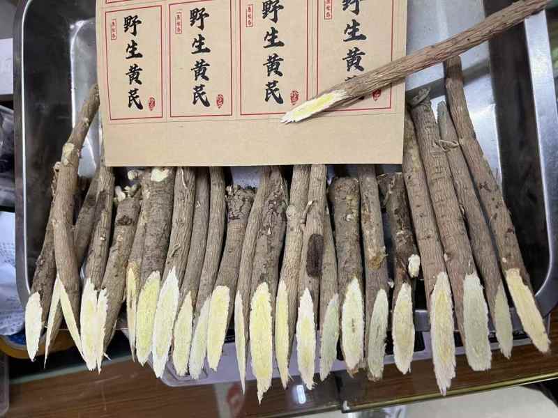 野生黄芪片一手货源大货批发量大从优黄芪黄芪片