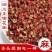 四川汉源大红袍花椒麻椒特级红花椒粒特麻特香花椒粉花椒调料