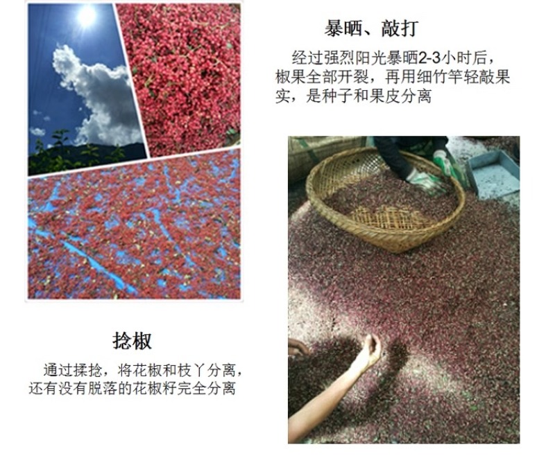 四川汉源大红袍花椒麻椒特级红花椒粒特麻特香花椒粉花椒调料