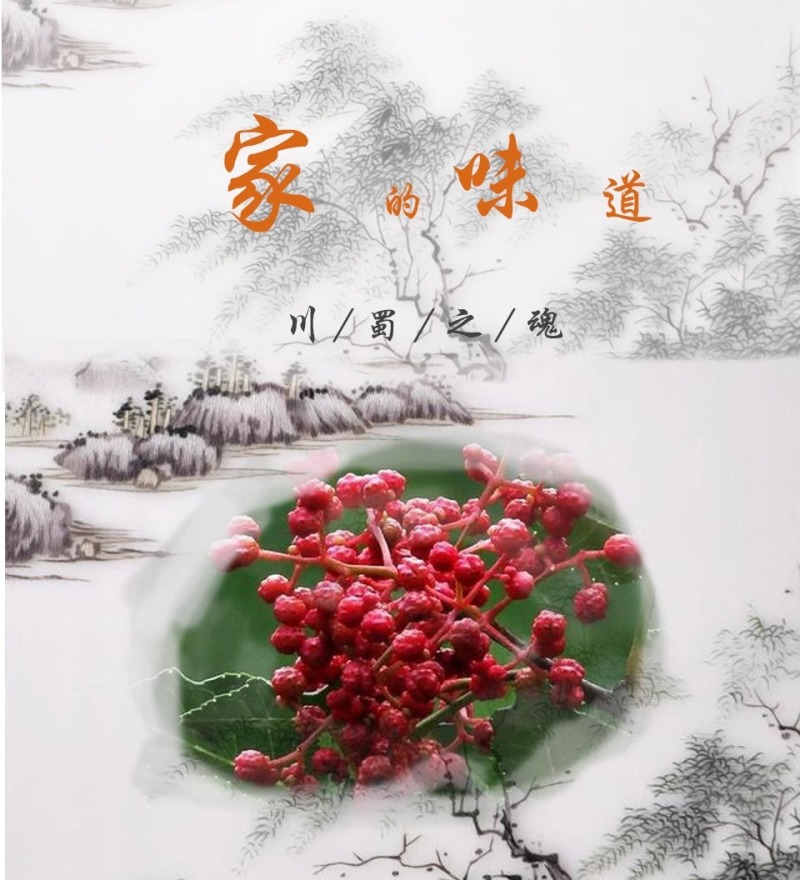 四川汉源大红袍花椒花椒粉干红花椒红麻椒浓香醇麻特麻特香
