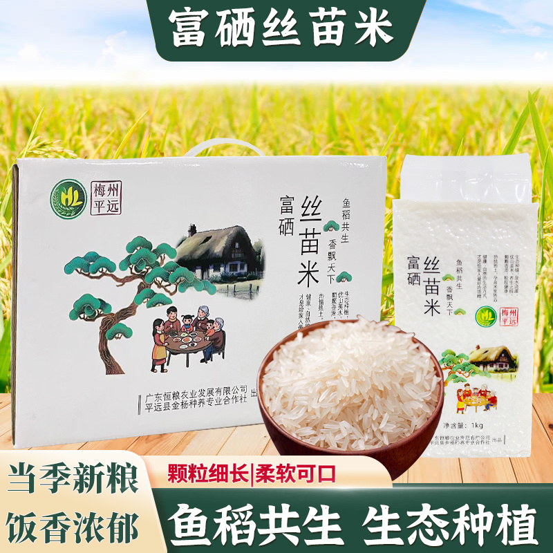 南稻皇富硒丝苗米5kg