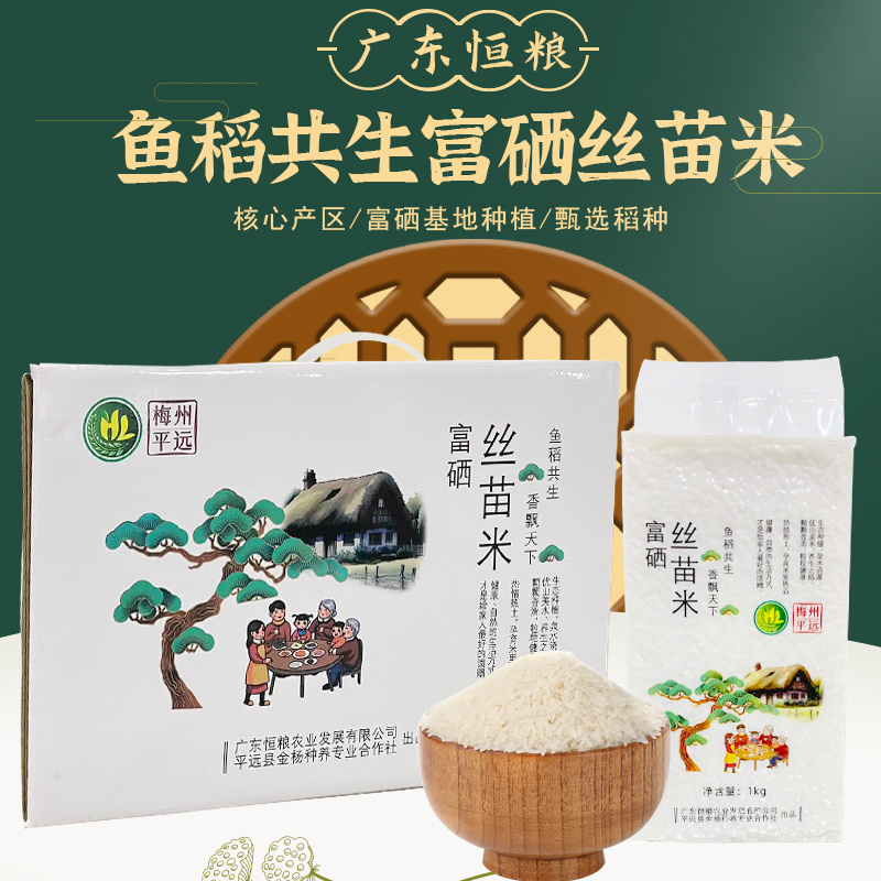 南稻皇富硒丝苗米5kg