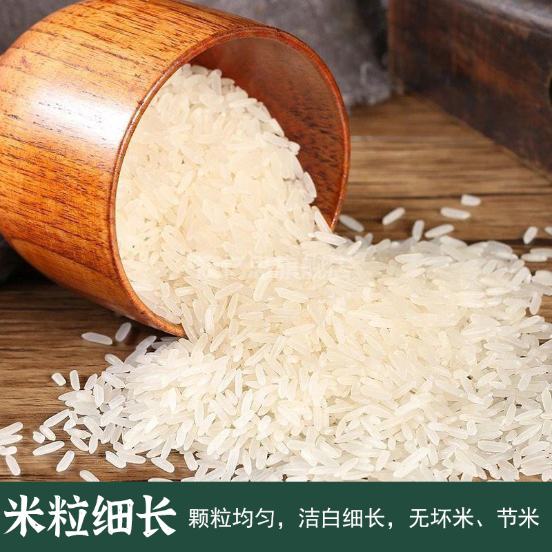 南稻皇富硒丝苗米5kg