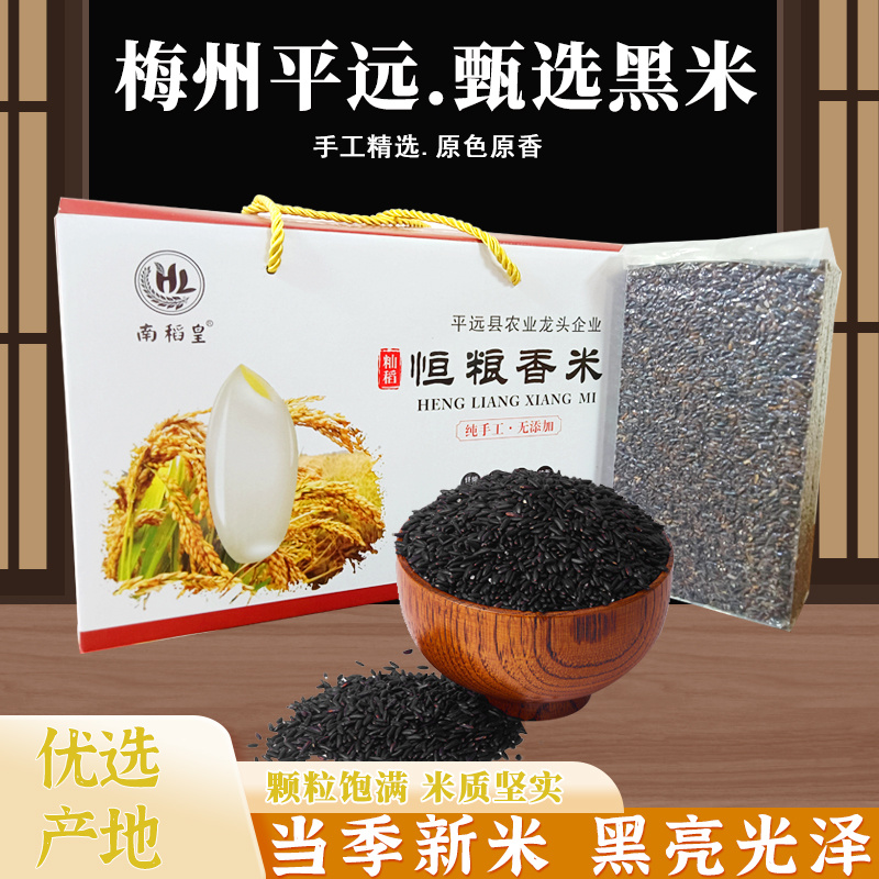 南稻皇红米5kg