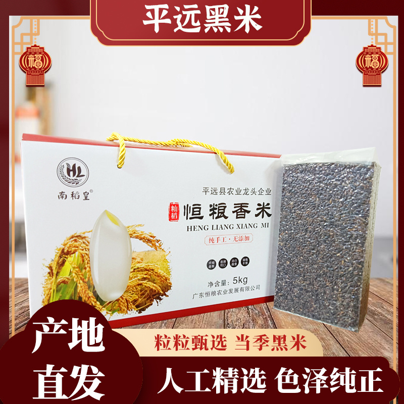 南稻皇红米5kg