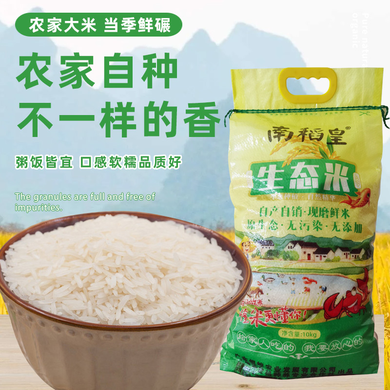 生态丝苗米10kg