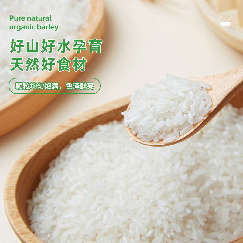 生态丝苗米10kg