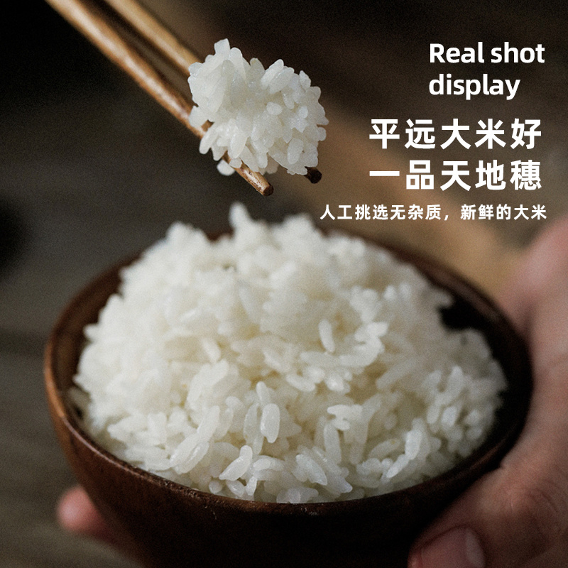生态丝苗米10kg