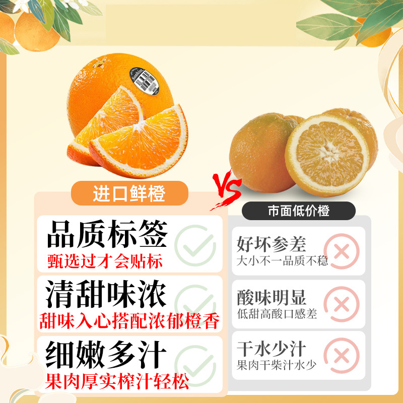 美国新奇士黑标橙新鲜水果包邮