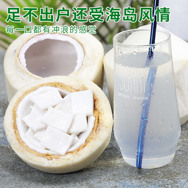 777牌椰青新鲜椰子9个装整箱包