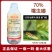 70%噻虫嗪蚜虫稻飞虱蓟马农药杀虫剂