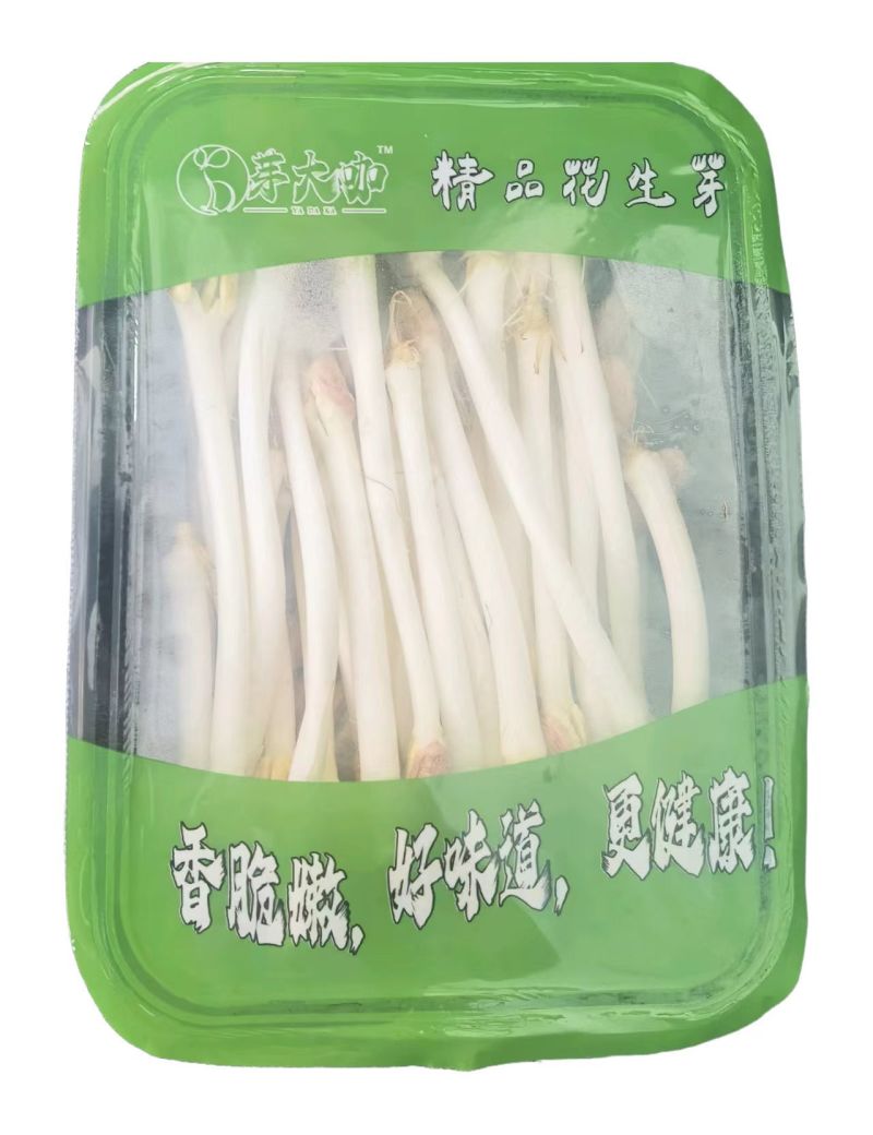 花生芽现产现发品质保证支持视频看货欢迎下单品尝