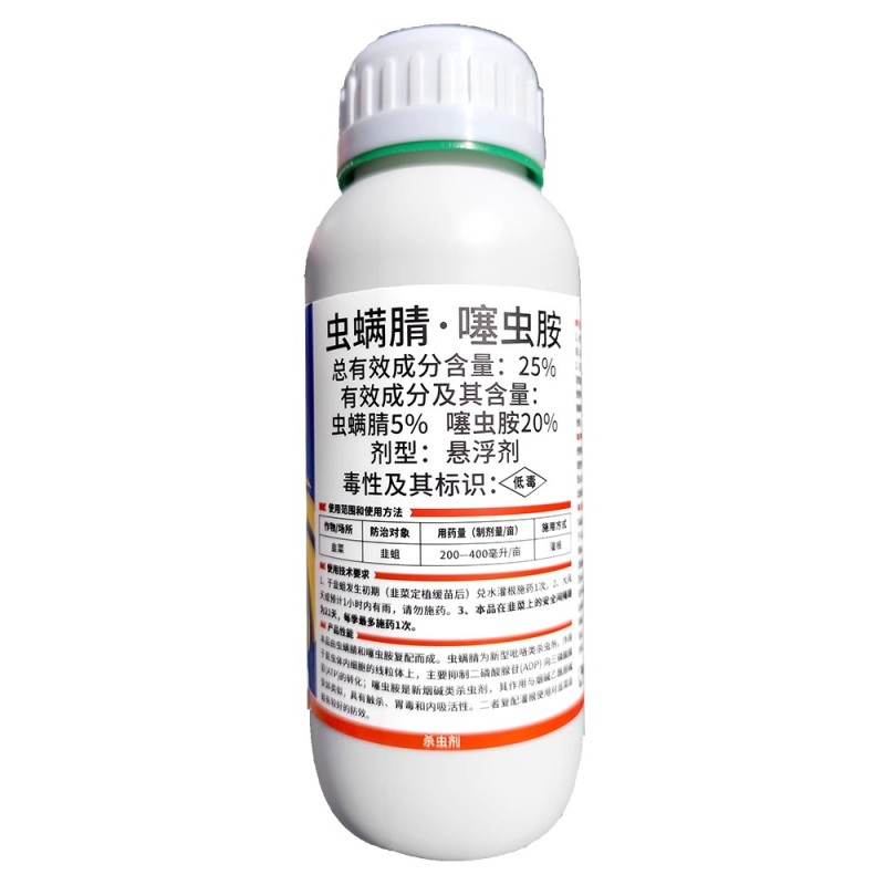 驱驰25%虫螨腈噻虫胺悬浮剂虫螨蜻噻农药韭菜韭蛆杀虫剂