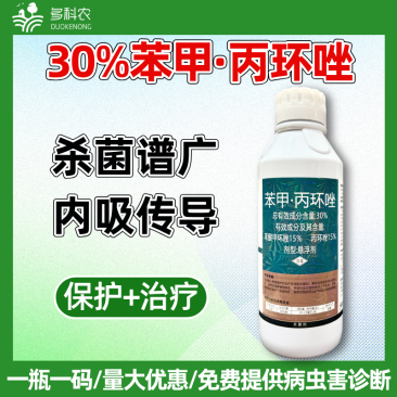 30%苯甲丙环唑农药杀菌剂水稻专用杀菌剂纹枯病专用药农药