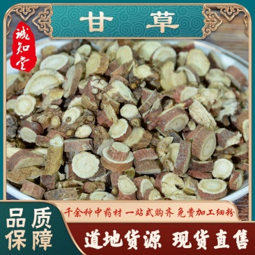 《精品》甘草大量有货精选药材品质保证可视频看货