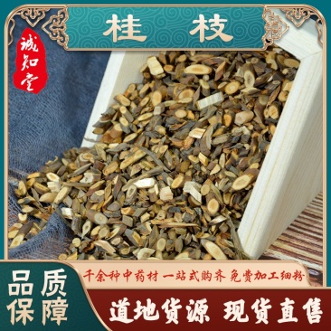 《精品》桂枝尖大量有货精选药材品质保证可视频看货