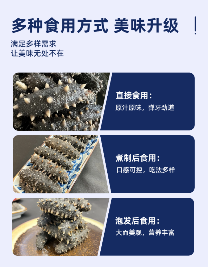 拉缸盐海参半干海参即食海参刺身保真