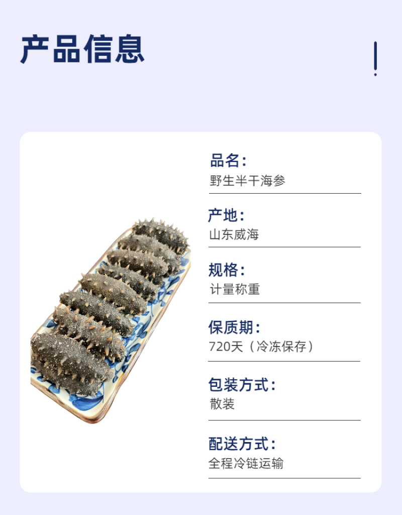 拉缸盐海参半干海参即食海参刺身保真