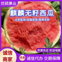 宝鸡麒麟西瓜/无籽美都/台农种植/商超精品/全国代发