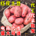 红皮土豆一件代发现挖洋芋马铃薯紫皮黄心土豆新鲜小土豆