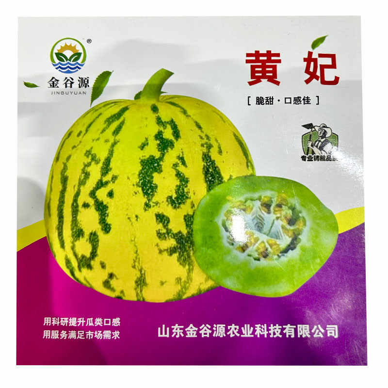 黄妃皮豹纹甜瓜种子花皮香瓜种籽甜度高香味浓春秋播