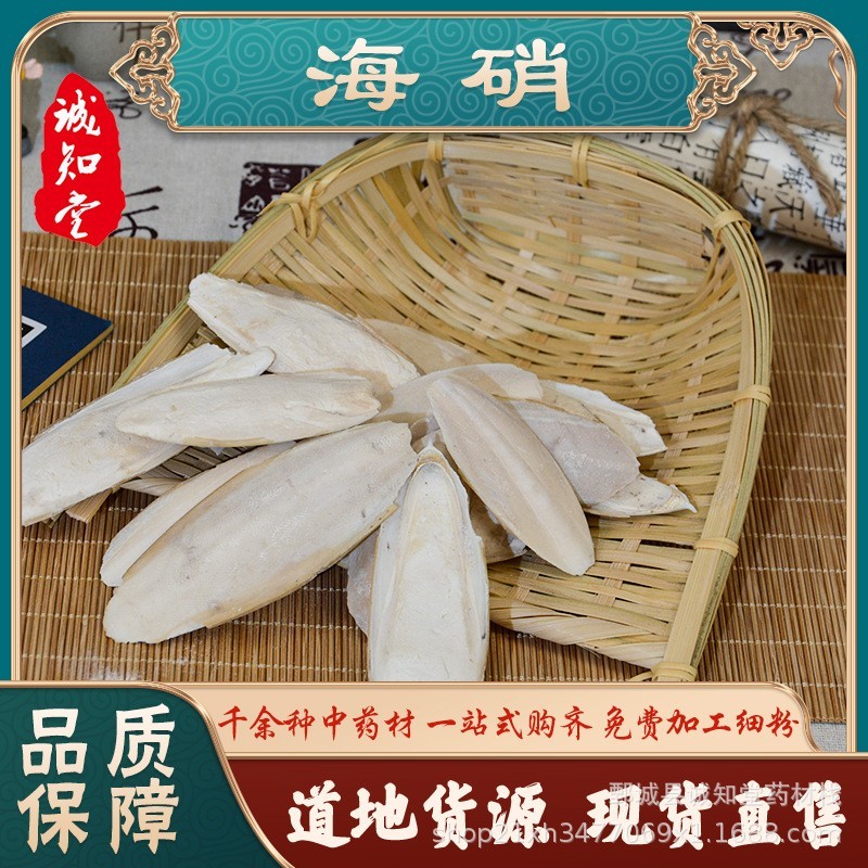《精品》海螵蛸大量有货精选药材品质保证可视频看货