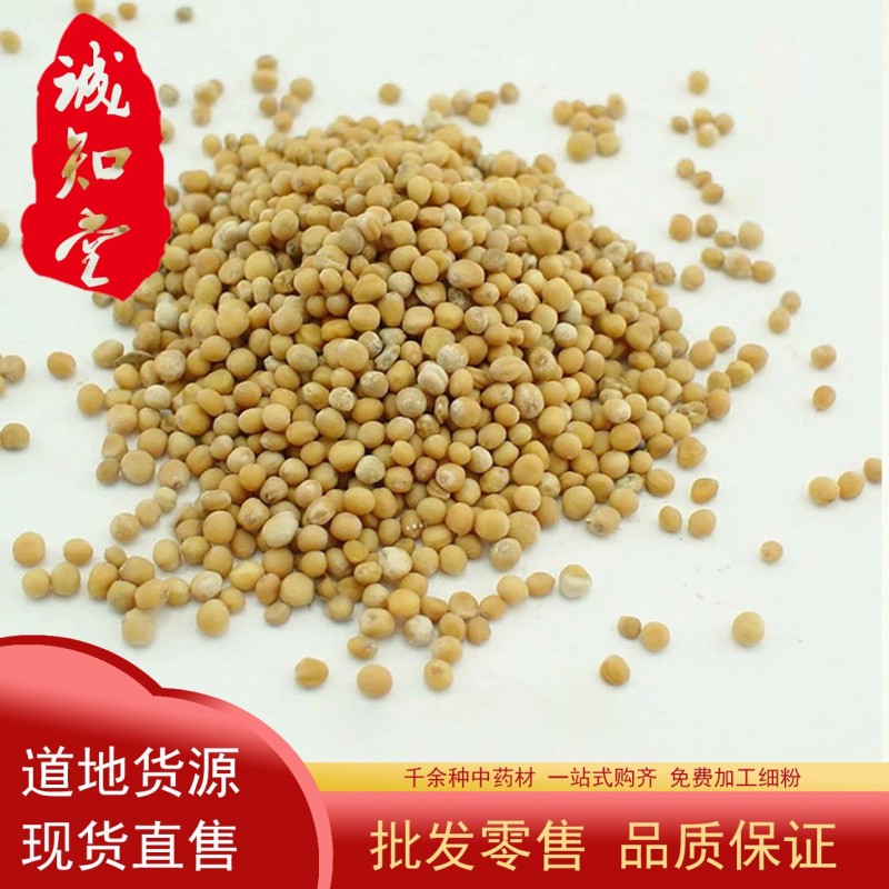 《精品》白芥子大量有货精选药材品质保证可视频看货